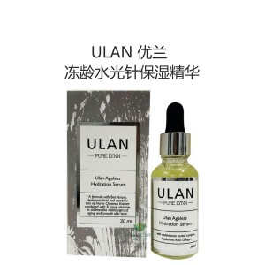 ULAN 优兰冻龄水光针保湿精华 1+1